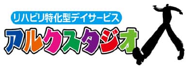 アルクスタジオ